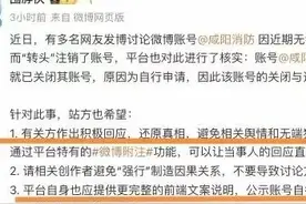 马拉松事件陷入僵局，微博出来喊话，陕西消防提醒“保太平”图片
