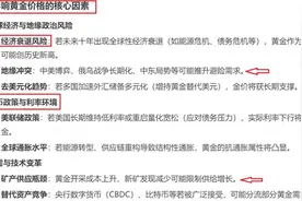 DeepSeek估测：十年后世界上的黄金价格走势，分析得太准确了吧！图片