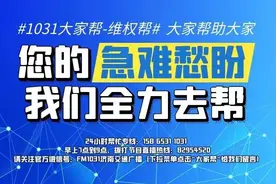 【1031大家帮】修苹果手机数据竟然被泄露？谁之过图片