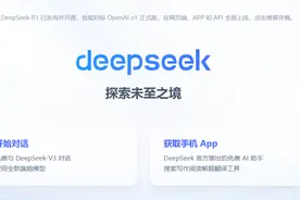 DeepSeek实战技巧：3分钟掌握AI视频制作全流程，保姆级教程奉上图片