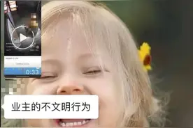 75岁老人在电梯大便视频被物业曝光，10多天后自杀！家属：只想要个公开道歉图片
