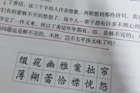 小时候的课文《丁香结》，原来暗藏成年后生活的答案图片