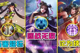 史上最难获得的皮肤！有钱也买不到？被王者删除的装备盘点！图片