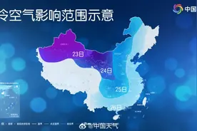 今年首场寒潮即将来袭，广东或有雪！广州除夕最低7℃图片