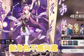 戒得最成功的一款游戏“星穹铁道”，大量玩家悔恨退游，真的无趣图片