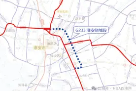 最新答复！事关淮安区这一项目...图片