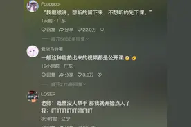 笑不活了！下课靠学生摇铃，评论区网友热议！图片