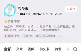 司马南为何与精英人士过不去？从他在头条上认证的身份及备注说起图片