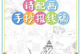 小学1-6年级古诗配画新鲜出炉啦图片