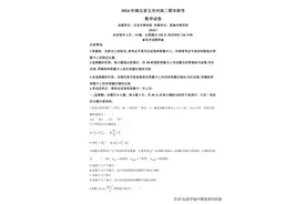 【高二数学】湖北五市州2024年高二下学期期末联考数学试题+答案图片