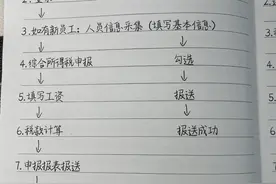现在学来得及❗各种税种的申报及流程🔥图片
