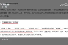 【教育黑幕】小升初掐尖招生不公平引发家长集体愤怒！图片