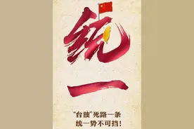 大陆男子独自驾艇闯台海，国台办回应：此行为纯属个人行为！图片