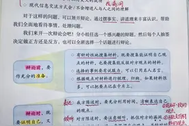 六年级下册语文，第五单元《语文园地五》笔记+解析+单元知识小结图片