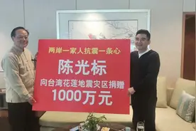 陈光标向台湾地震捐款1000万引热议！台媒反倒大肆狂晒日本捐款图片