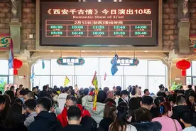 连续多天每日10场！《西安千古情》霸屏榜单、引爆西安图片