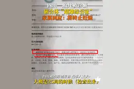 家属回应胎儿检出超雄综合征：决定终止妊娠图片