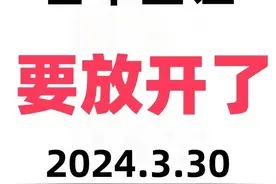 新政策！日本签证将正式放开图片