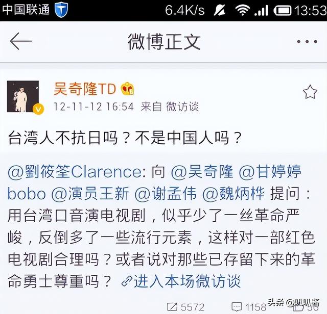 官媒点名！19位台湾艺人立场鲜明，林心如王心凌蔡依林却保持沉默