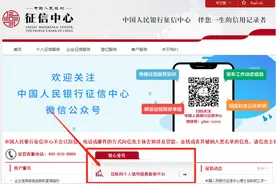 信用报告怎么查？重庆最新信用报告查询渠道大全来了→图片