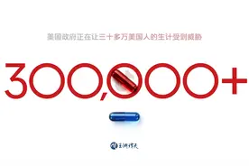 玉渊谭天：美国政府迫使300万网友涌入小红书图片