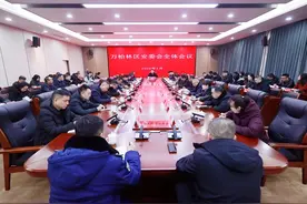 太原市万柏林区：召开安委会全体会议图片