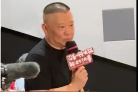 一场首映礼就高下立判？郭德纲的“卖力拆台”，彻底打了于谦的脸图片