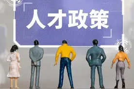 惊！研究生走人才引进，免笔试、起点高、福利好，就业范围超广图片