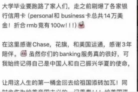 狗血剧情！留学生刷100万信用卡回国，罗翔老师；你“涉嫌违法”图片