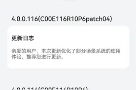 【华为】鸿蒙4.0正式版2023.10.10更新图片
