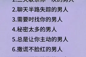 八种男人不能要，重感情的男人，这才是女人想要的男人图片