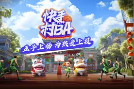 快手村BA闪耀岭南，11月16日广东佛山一起上“投”图片