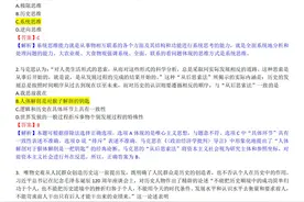🔥2025考研政治真题答案及解析（by考研政治吴坤宇）图片