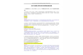 🔥2025考研政治真题答案及解析（by考研政治吴坤宇）图片