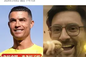 梅西彻底输了，中国行被C罗逆转，收入榜被C罗压制，粉丝数被碾压图片