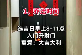 终于有人把乔迁仪式一次性说清楚了 ​​​钦钦微语录图片