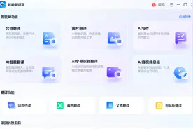 9大翻译软件工具让外文翻译秒变轻松！图片