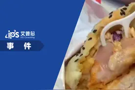 艾普思舆情观察｜网曝塔斯汀汉堡吃出生肉事件舆情分析报告图片