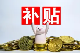 最新！河南家电及数码产品补贴通知图片