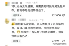 某地血站献血1000ml可以终生不限量免费用血，无偿献血好处多多！图片
