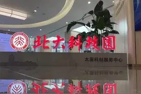 北京大学山西校友会凝心聚力招商引智向校友发出动员图片