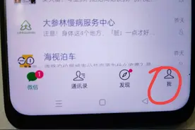 微信来电不响铃怎么回事？很多人不知道，今天手把手教你解决方法图片