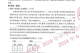 速看！甘肃省2024年中考语文试题及答案新鲜出炉图片