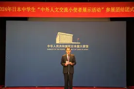 吴江浩大使出席2024“中外人文交流小使者展示活动”访华团结团式图片