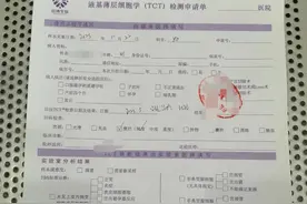 宫颈活检，低级别鳞状上皮内病变，半年复查，再次做了HPV和TCT图片