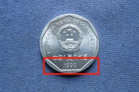 卖了4780，99年的菊花1角，别再花了图片