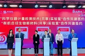 科学仪器计量检测技术（共享）实验室落户启迪漕河泾（中山）图片