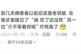 原来天津人这么多梗啊，是在家偷偷背梗吗？上班都瞬间笑不活了图片