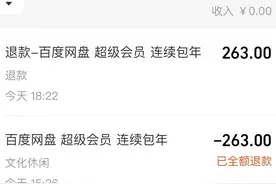 百度网盘你吃相太难看了图片