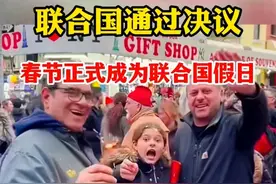 黄安炮轰专家：除夕不放假，春节不放炮，是对传统节日的亵渎吗？图片